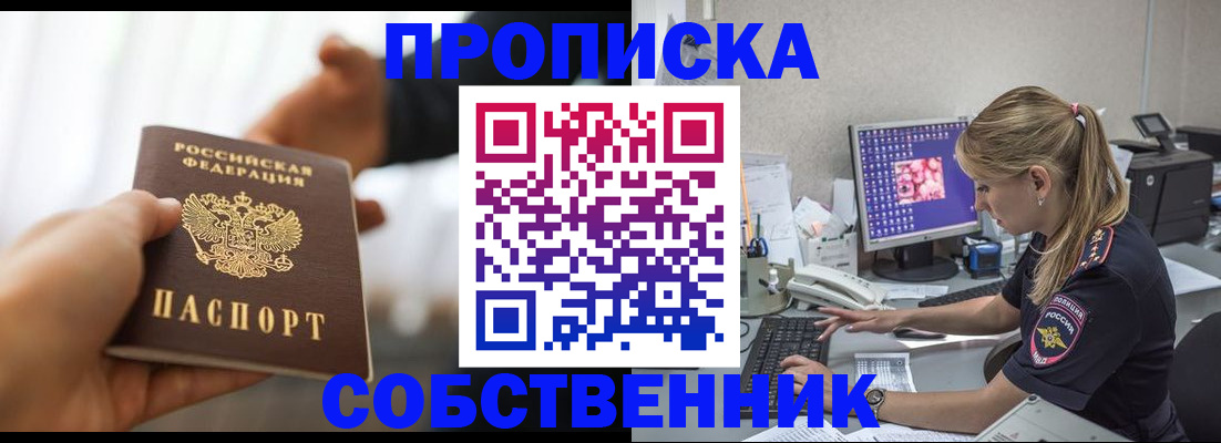 временная регистрация адрес в Черкесске