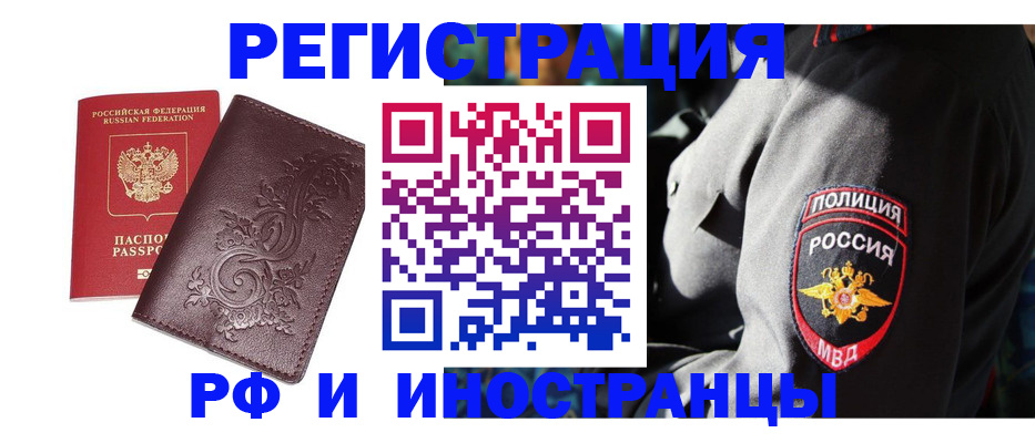 прописка в квартире в Черкесске